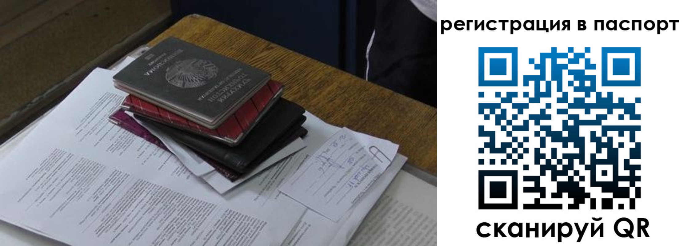 временная регистрация надежно в Курганской области
