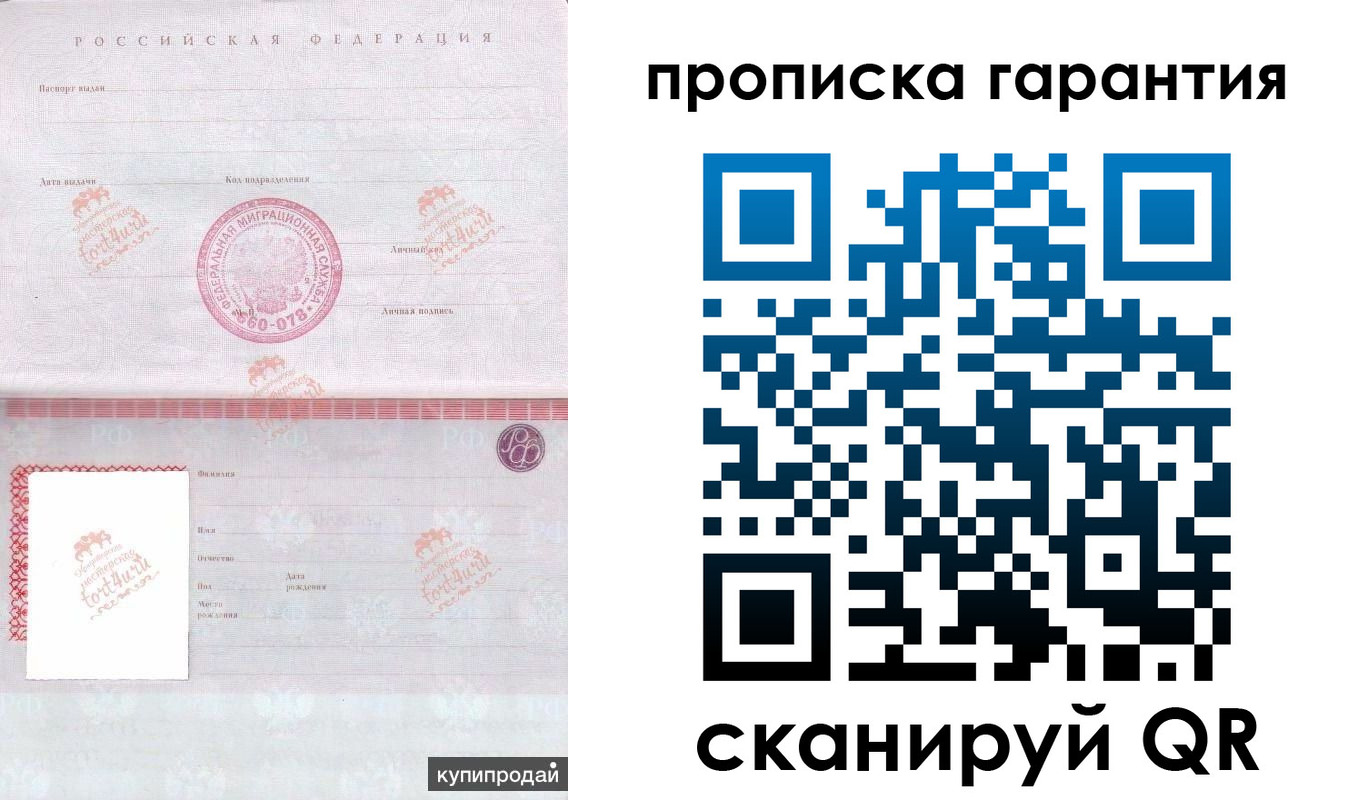 временная регистрация собственник в Курганской области