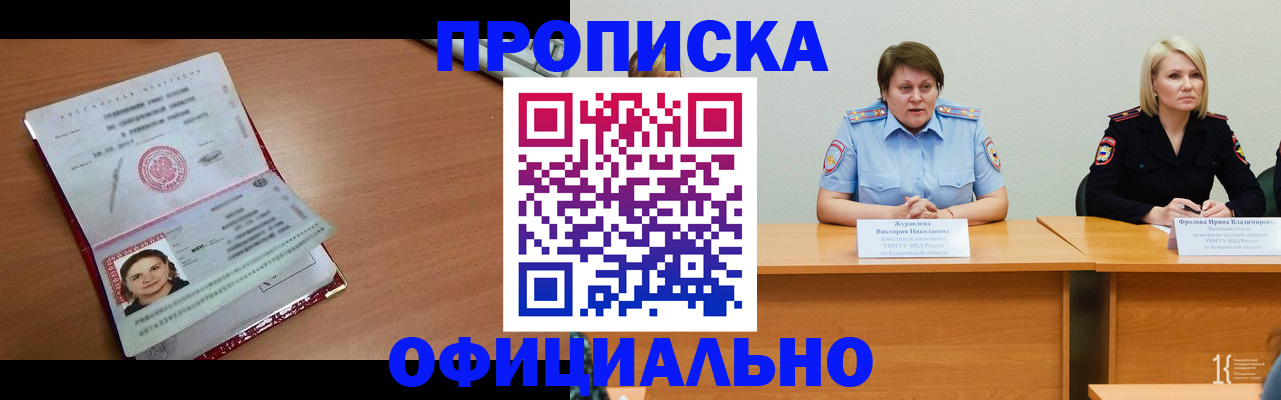 регистрация для школы в Курганской области