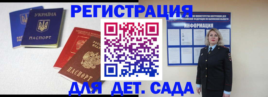 где прописаться в Курганской области