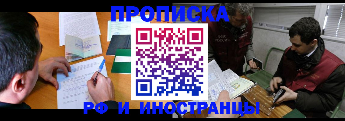 прописка поиск в Курганской области