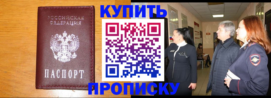 временная регистрация для школы в Курганской области