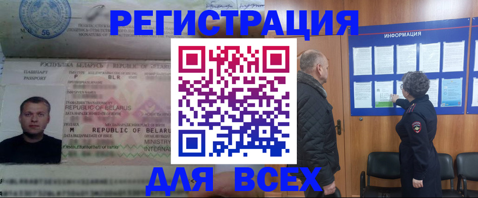 где прописаться в Курганской области
