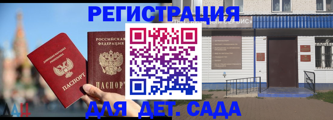 прописка для школы в Курганской области